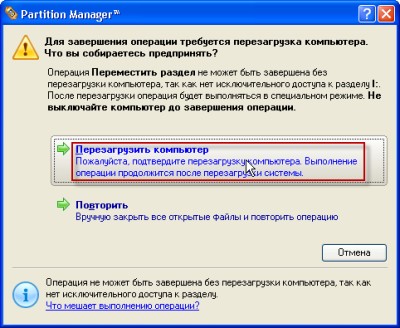 Розбиття жорсткого диска за допомогою програми Partition Manager