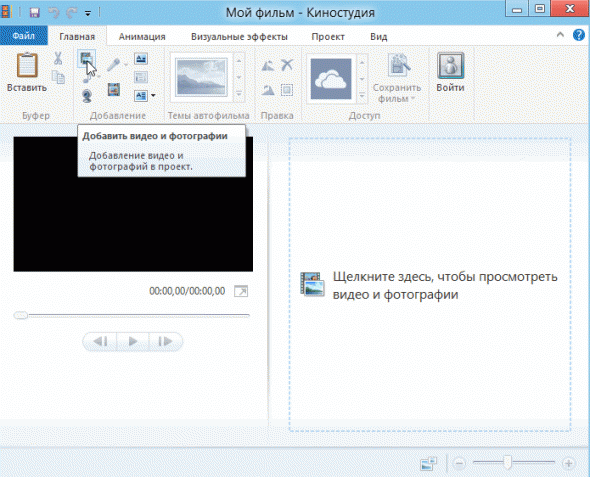 Які є безкоштовні відеоредактори для Windows 7, 8, 10?