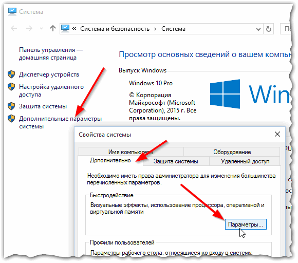 Оптимізація Windows 10 (для прискорення системи)