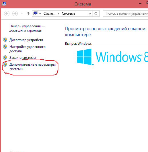 Як у Windows 8.1 відключити тіні?