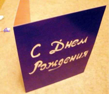 Як зробити обємну 3D листівку своїми руками