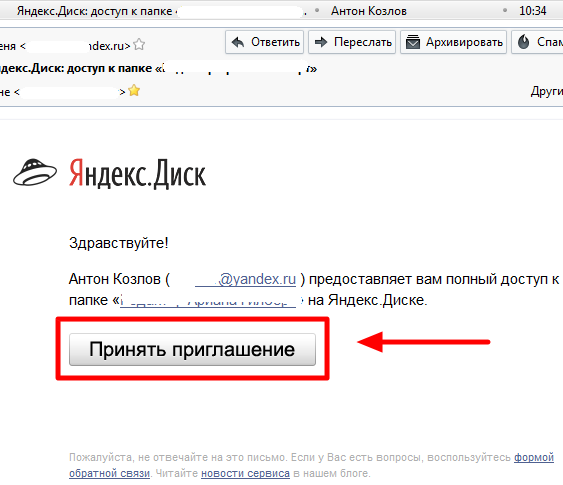 Створення спільної папки для спільного користування