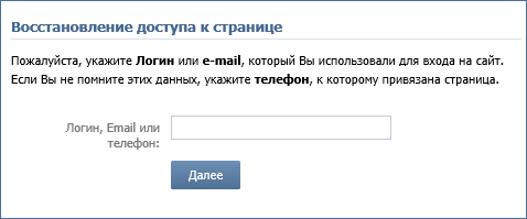 Як відновити раніше віддалену сторінку ВКонтакте
