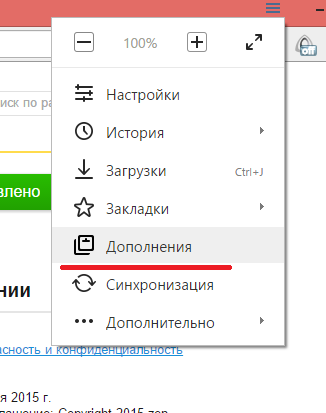 Розширення Zenmate для браузера Яндекс