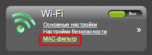 Налаштування Wi Fi на роутері d link dir 300