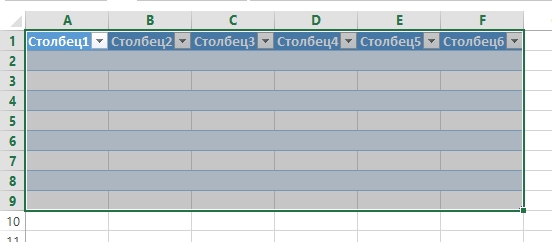 Як створити таблицю в Excel 2013?