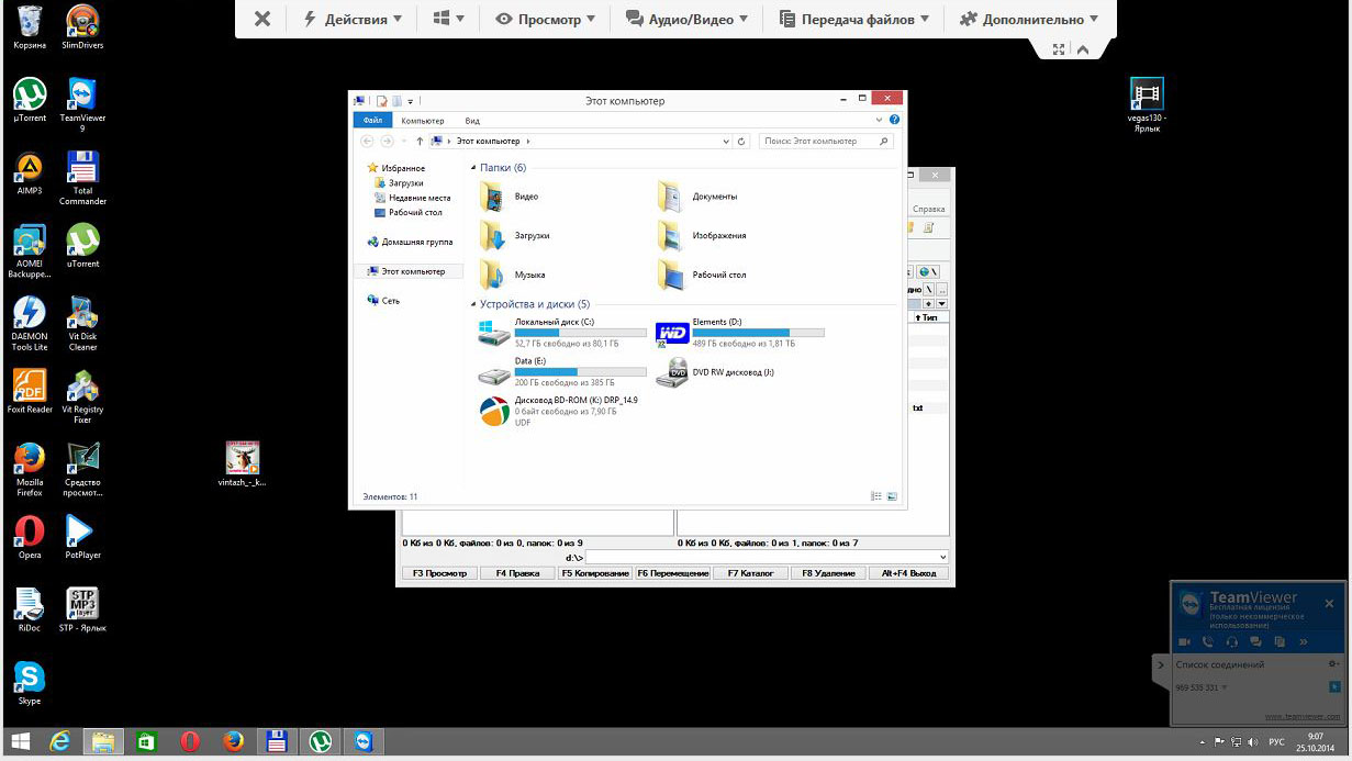 Віддалене управління компютером (Windows 7, 8, 8.1). Кращі програми