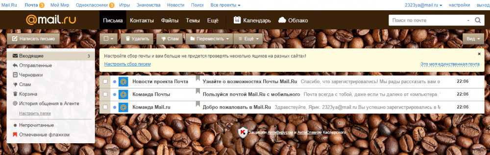 Налаштування пошти mail.ru