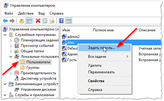 Як скинути пароль адміністратора при вході в Windows 10 (актуально і для Windows 7, 8)