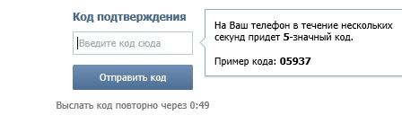 Реєструємося у ВКонтакте