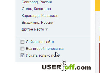 Як знайти людину в Однокласниках