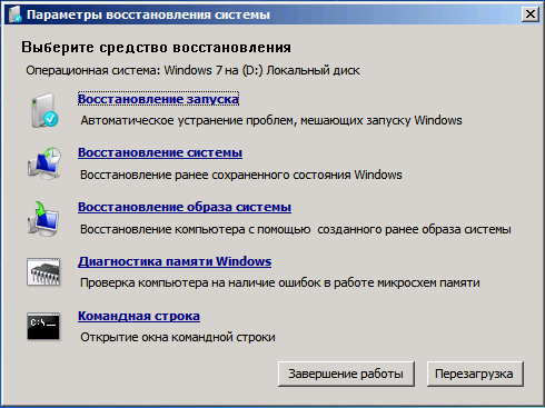 З за чого не завантажується Windows 7