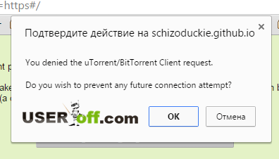 Як прибрати рекламу в uTorrent без програм і як відключити автоматично