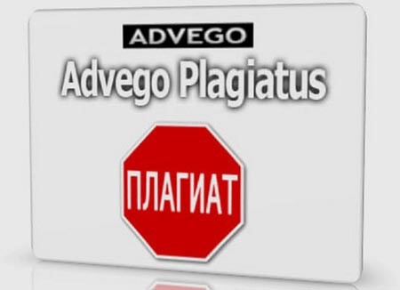 Аdvego Рlagiatus   програма для перевірки унікальності тексту