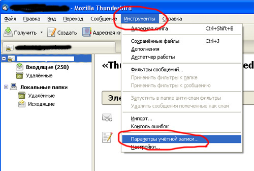 Установка і настройка Mozilla Thunderbird