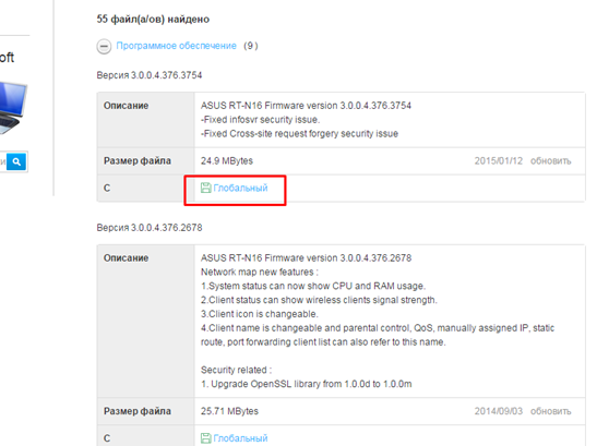 Asus rt n16 налаштування прошивка