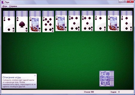 Де взяти стандартні ігри для Windows 7