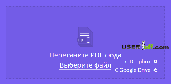 Як обєднати pdf файли в один онлайн або програмами