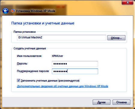 Установка на компютер Virtual PC для Windows 7 x64