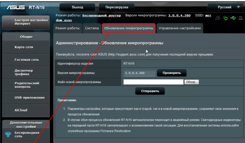 Asus rt n16 налаштування прошивка
