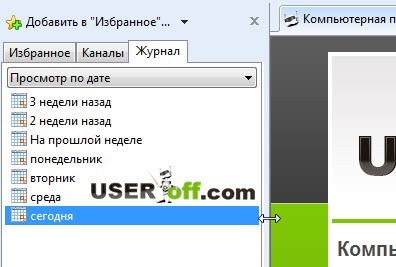 Як подивитися історію в Internet Explorer