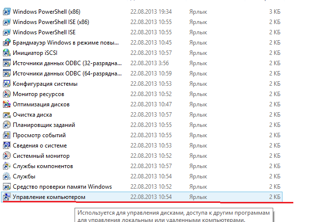 Як видалити всі розділи на жорсткому диску Windows 8?