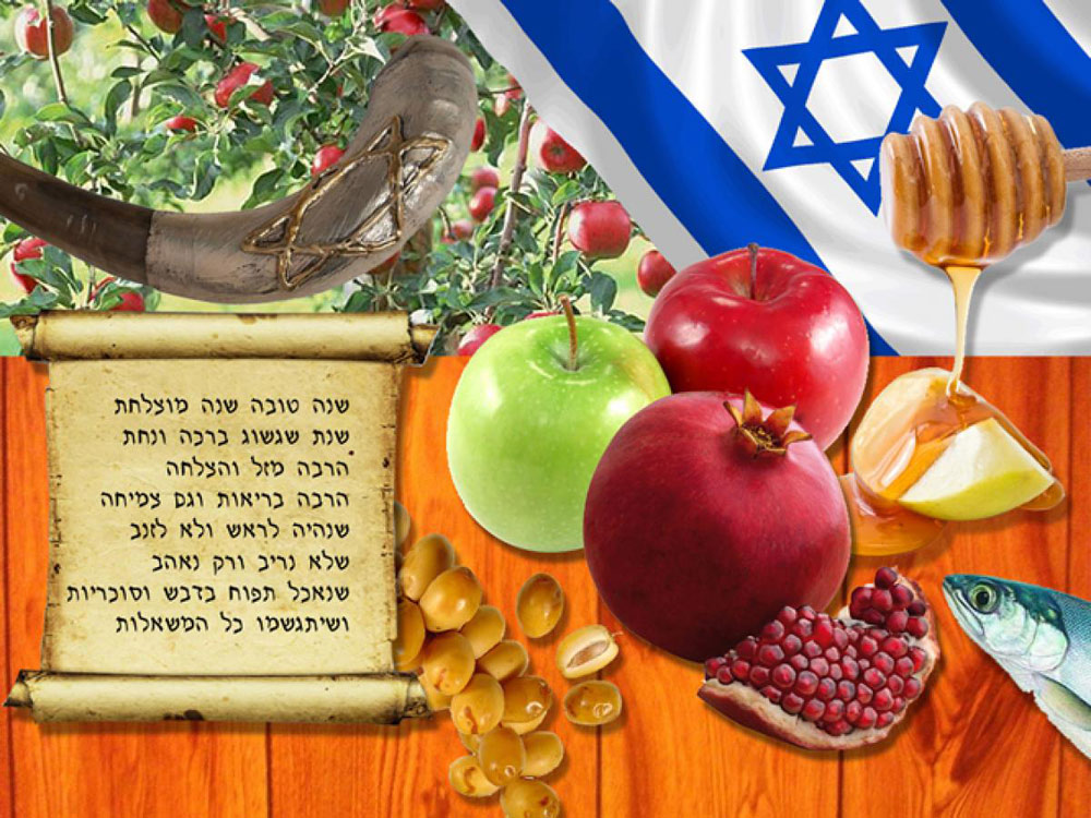 Листівки на єврейський Новий рік фото