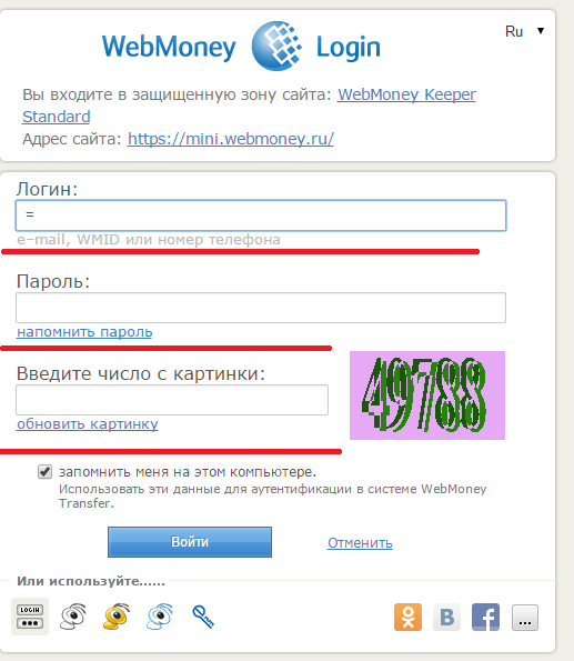 Реєстрація гаманця Webmoney