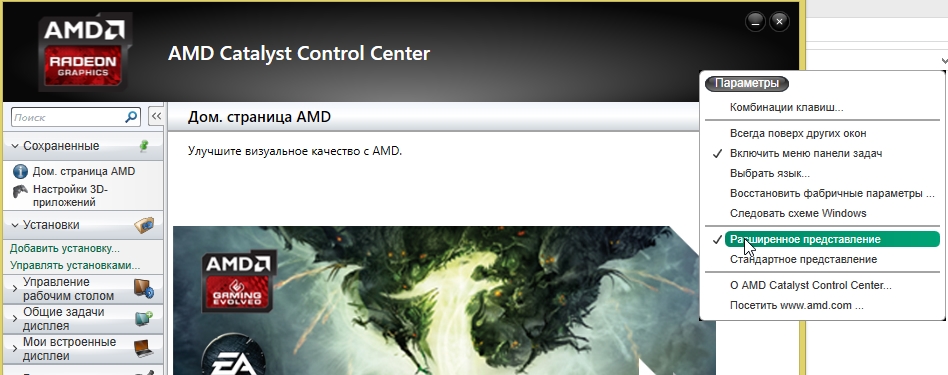 Як прискорити відеокарту AMD (Ati Radeon)? Підвищення продуктивності в іграх FPS на 10 20%