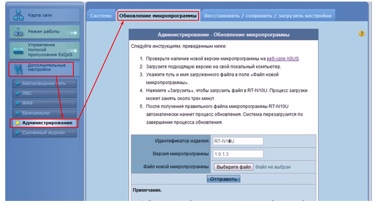 Asus rt n16 налаштування прошивка