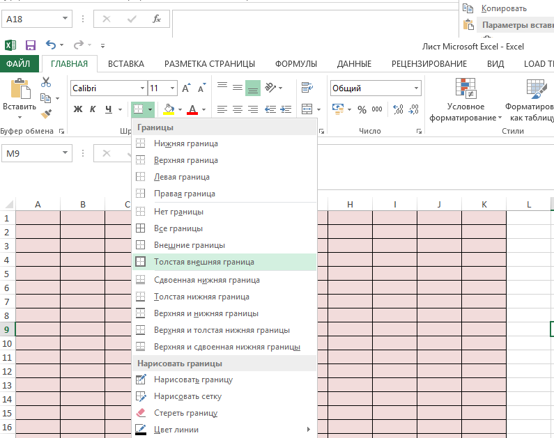 Створюємо відмінну таблиці в програмі Excel