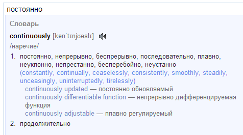 Яндекс Перекладач