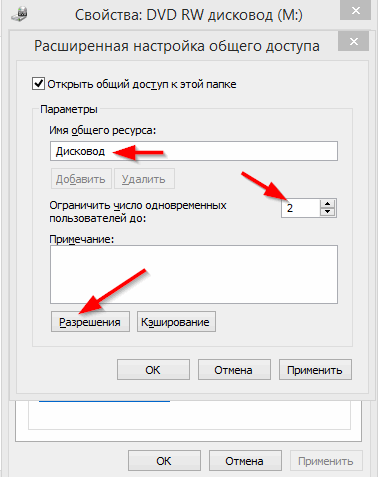 Як розшарити CD Rom по мережі (зробити загальний доступ для користувачів локальної мережі)