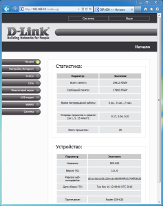 Легка настройка роутера D Link Dir 620