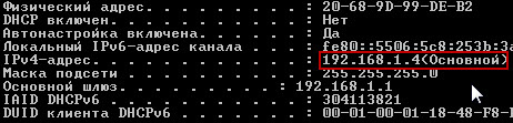 Як дізнатися ip адресу компютера (внутрішній і зовнішній)