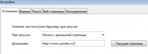 Як Яндекс зробити стартовою (домашньої) сторінкою?