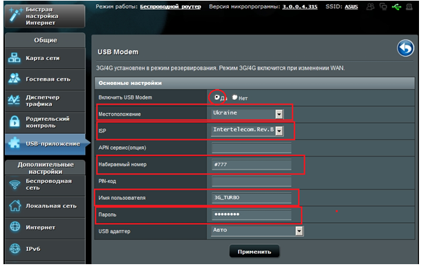 Asus rt n16 налаштування прошивка