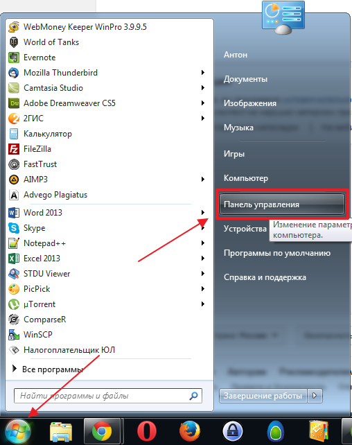 Включення показу розширень файлів і папок у Windows