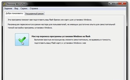 Установка Windows 7 з флешки на нетбук