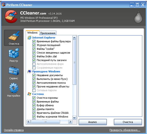 CCleaner для Windows 7: функціональні можливості програми