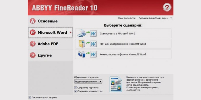 Як перевести PDF в Word онлайн з можливістю редагування документа
