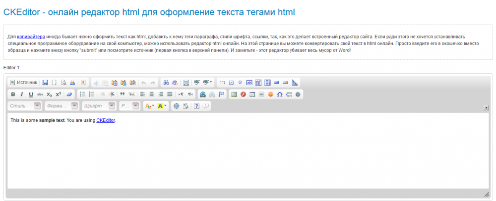 Онлайн HTML редактори