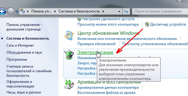 Як прискорити ноутбук з Windows 7, 8, 8.1