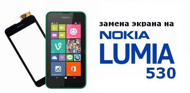 Ремонт Lumia 530: заміна скла (тачскрін) і екрану