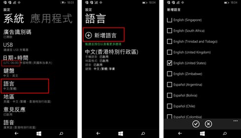 Як змінити мову в Windows Phone 8.1?