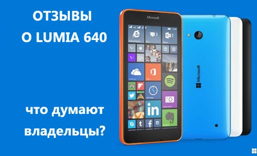 Відгуки про Lumia 640 3G Dual Sim. Думка власників