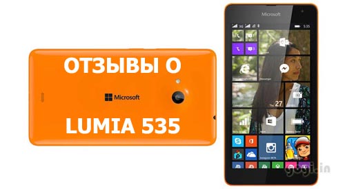 Відгуки про смартфон Microsoft Lumia 535