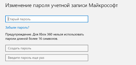 Як відключити пароль при вході в Windows 10