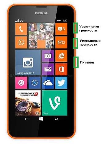 Інструкція для Nokia Lumia 630   перезавантаження смартфона