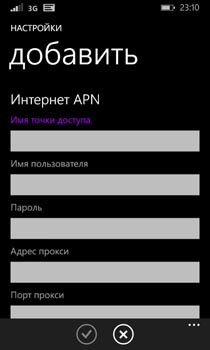 Налаштування інтернету на Nokia Lumia і Windows Phone 8.1
